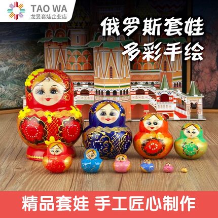 官方正版俄罗斯套娃10层儿童玩具益智小娃娃生日礼物哈尔滨纪念品