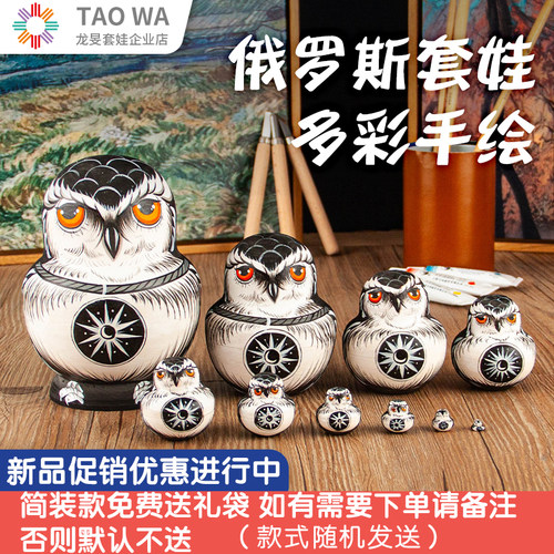 正版俄罗斯套娃10层益智玩具
