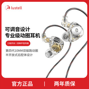 LUSTELL H16S专业网红主播直播专用监听舞台有线动圈入耳式耳机