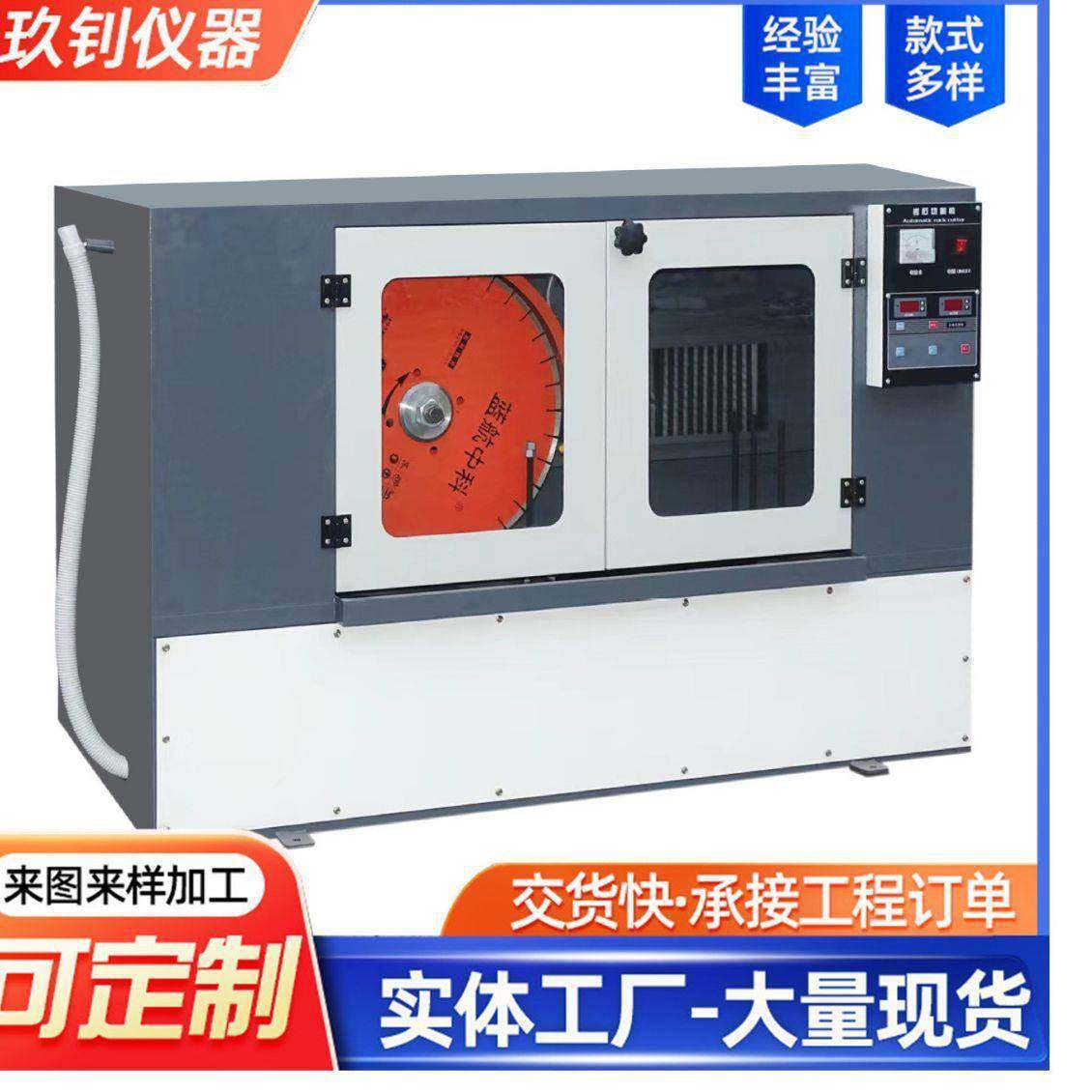 厂家直营DQ-4型自动岩石锯石机混凝土试件切割机,工业油品/胶粘/化学/实验室用品,其他实验室设备,淘宝优惠券,粉丝福利购,淘宝优惠卷