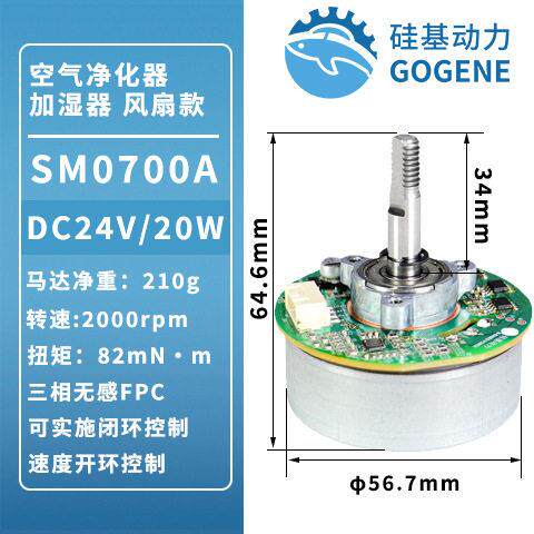 【风扇通用马达】BS5620直流无刷电机外转子外置驱动24V定制厂家