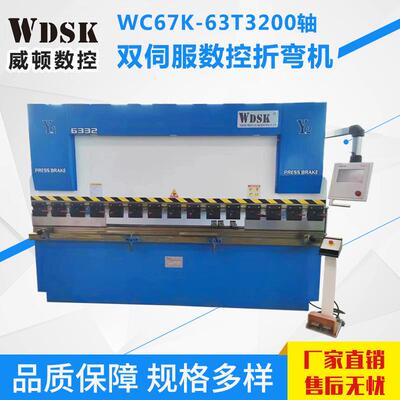 WC67K-63T3200双伺服数控折弯机全自动金属不锈钢冷成液压折弯机