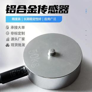 厂家直销微型拉压称重传感器CL204L测力传感器自动化设备定制
