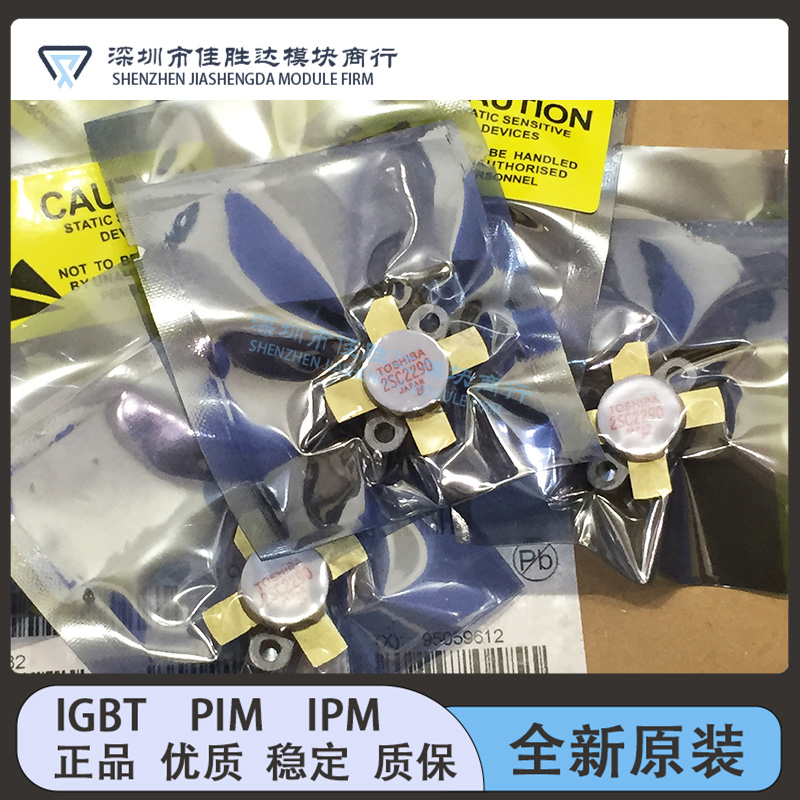 2SC2879 2SC2879A 2SC2510 2SC2290 2SC272 2SC2652高频管