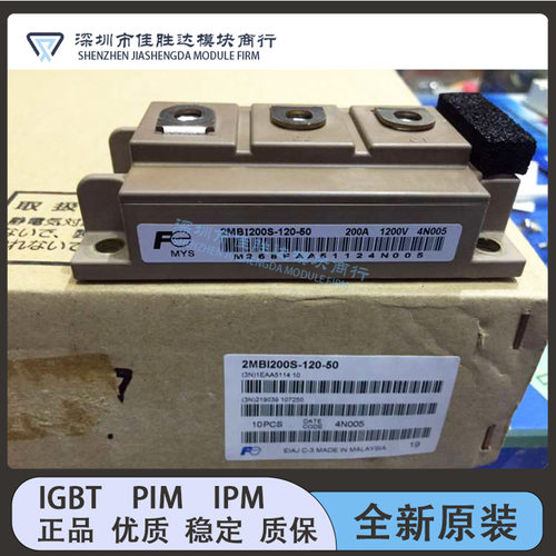 全新2MBI200S-120 2MBI100NB-120 2MBI150NT-120-50 2MBI200PB140