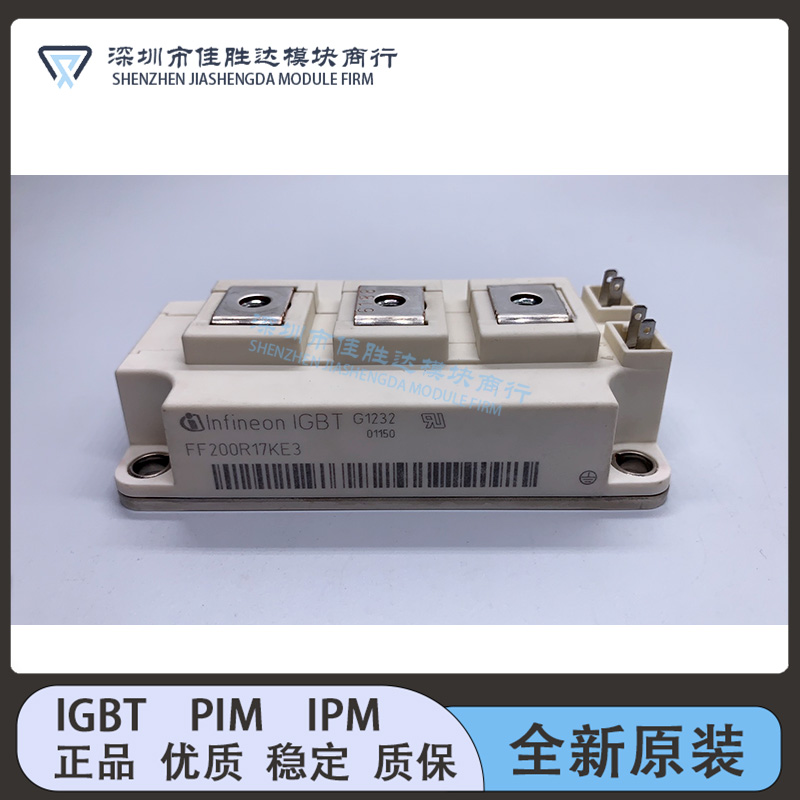 新FF200R17KE3 FF300R17KE3 FF100R17KE3 FF150R17KE3 IGBT功率模