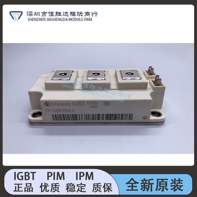 新FF200R17KE3 FF300R17KE3 FF100R17KE3 FF150R17KE3 IGBT功率模