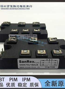 MMK75U160UX MSDT100-16 MMK100U160UX 150T160UX 200T160UX 全新