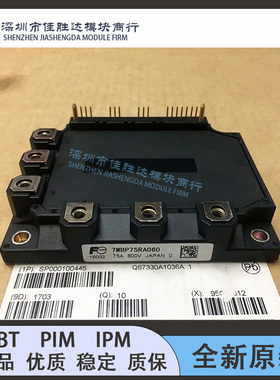 全新7MBP100RTA060-01 7MBP50RTA060 7MBP150RA060 7MBP75RA060现
