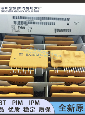 全新EXB841-01R VLA517-01R M57962AL M57962L-01R M57959L-01R现