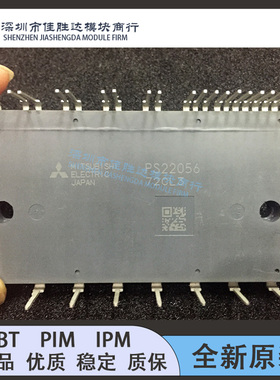 电源模块PS22052 PS22053 PS22054 PS22055 PS22056 PS22A78-E