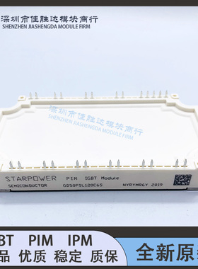 全新GD50PIT120C6S GD75FFL120C6S GD50PIL120C6S GD75PIL120C6S