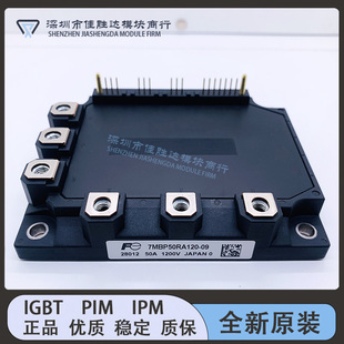 全新7MBP75RE120 7MBP75RA120-05 7MBP75RA120-09 7MBP50RA120-5