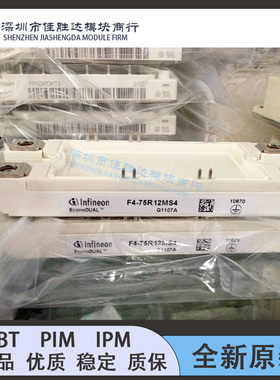 F4-75R12KS4 F4-100R12KS4 F4-400R12KS4-B2 F4-75R12MS4 现货