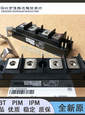 全新原装PDT15016 PDT15012 PDT1508 PDT1508A PDT20016 PDT1508B