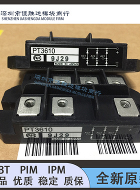 PT5116 PT3610 PT7616 PT518T PT768M PT50S16 PT7616M模块