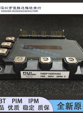 全新原装 7MBP50RA060 7MBP75RA060 7MBP100RA060 7MBP150RA060