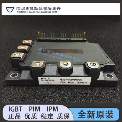 全新原装 7MBP50RA060 7MBP75RA060 7MBP100RA060 7MBP150RA060