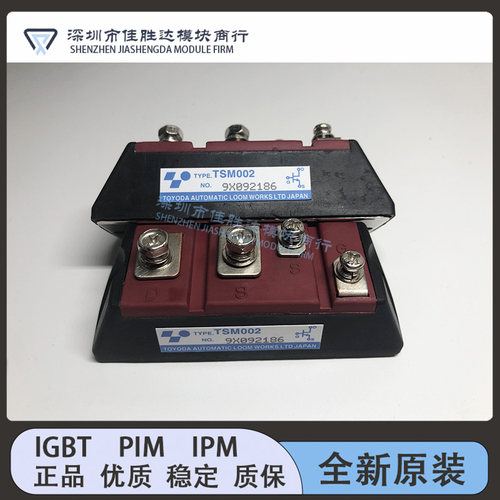 全新TSM003 TSM504 TSM506 TSM001 TMM001 TMD001 TSM002 TMM00