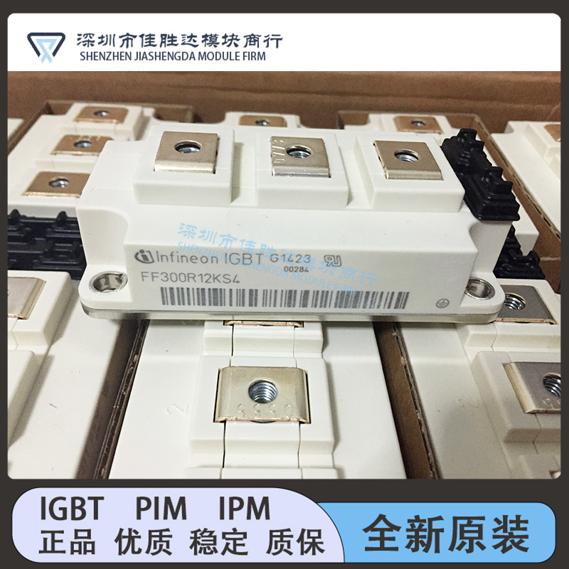 新FF300R12KS4 FF300R12KE3 FF200R12KE4 FF450R12KT4 400R12KT3