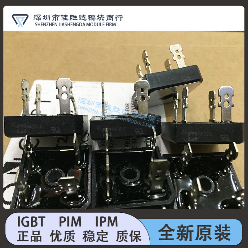 S35VB100 35A/1000V MP3510 GBPC3510 KBPC3510电焊机整流桥