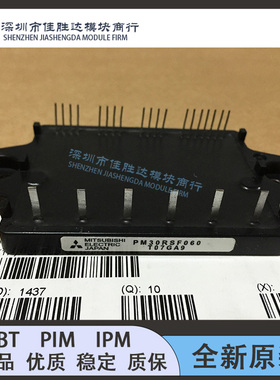 PM30RSF060 PM30CSJ060 PM30CNA060 PM50CTJ060全新现货质保一年