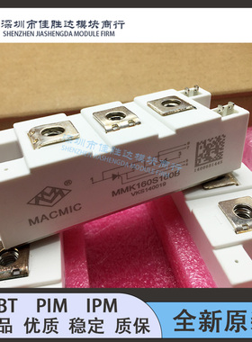 全新原装MMK200S160B MMK130S160UA MMK130S160B MMK160S160B议价