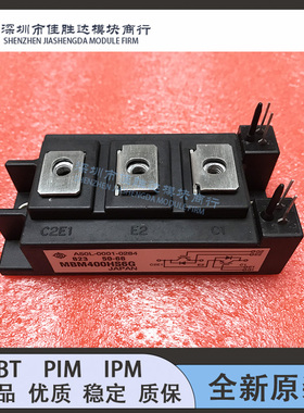 全新原装MBM300HS6H MBM400HS6G MBM300HS6G MBM300HR6HY现货库存