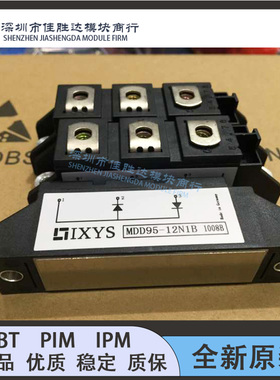 MDD95-08N1B MDD95-12N1B MDD95-14N1B MDD95-16N1B全新二极管