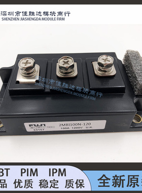 全新2MBI100N-120 2MBI150S-120 2MBI200NB-120 2MBI300S-120-52