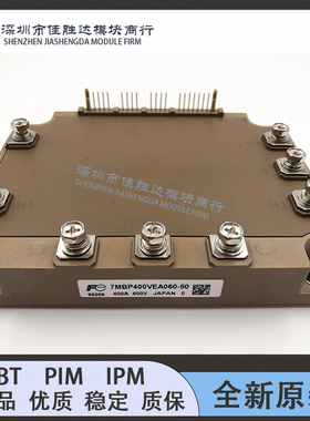 全新7MBP400VEA060-50 7MBP200VEA120-50 7MBP300VEA060-50