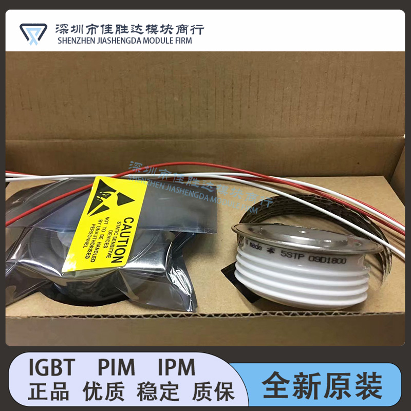 全新可控硅5STP07D1800 5STP10D1201 5STP18F1801 5STP09D1800