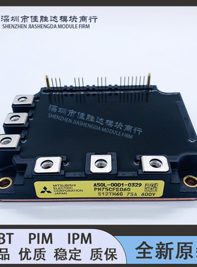 全新PM150RSD060 PM50RSE120 PM75CFE060 PM100CSE060 PM75CSD120