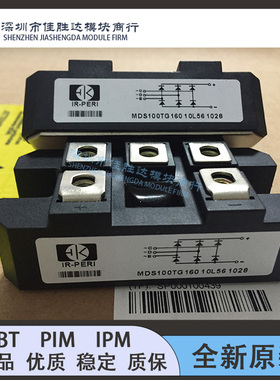 全新原装 MDS100TG160 MDS75TG160 MDS55TG160 MDS100TG120 现货