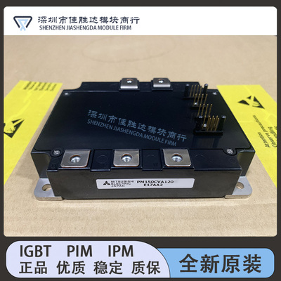 全新原装 PM100CVA120 PM75CVA120 PM150CVA120 PM200CVA060 现货