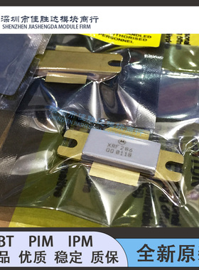 全新 MRF286S XRF286S MRF286C XRF286 MRF286质量保证高频管咨询