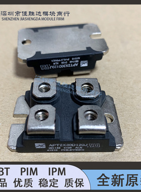 热销模块APT2X30D100J APT2X30D120J APT2X30DC60J APT2X30DC120J