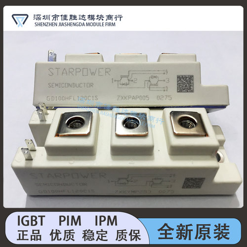 全新GD50HFL120CIS GD100HFL120C1S GD75HFK120C1S GD50HFU120C1S