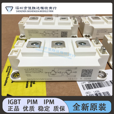 原装SKM200GB124DE SKM150GB128DE SKM400GB124DE SKM300GB124DE