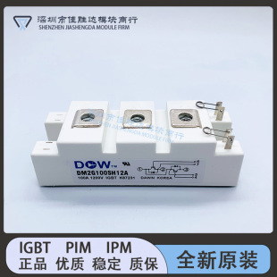 DM2G75SH12A DM2G100SH12AE MPMB50B120RH MPMB100B120RH MBMP75B