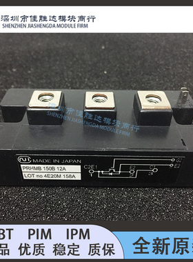 全新 PRHMB100B12A PRHMB150B12A PRHMB200B12A 现货