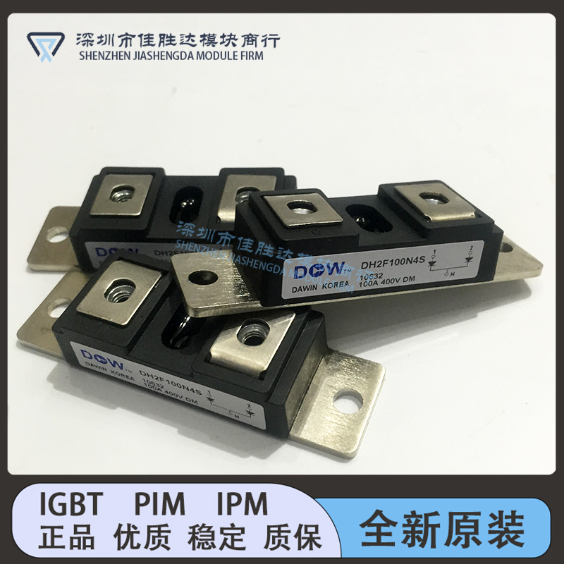 全新原装DH2F100N4S DH2F100N4SE DH2F150N4S MPJC2CA100U40