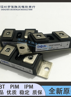 全新原装DH2F100N4S DH2F100N4SE DH2F150N4S MPJC2CA100U40