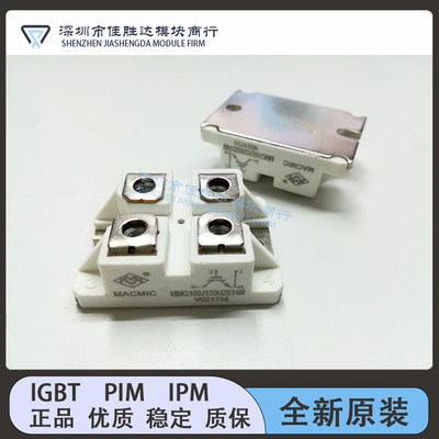 MMG100J120UZST4N MMG100J120UZ MMG50J120UZ MMG75J120UZ 全新现