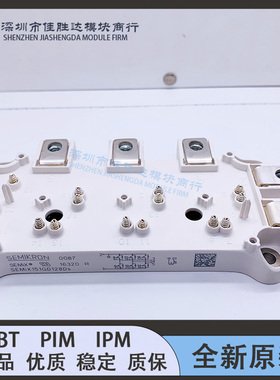 全新SEMIX151GD12E4S SEMIX151GD128DS SEMIX101GD12T4S 126HDS