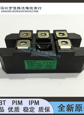 全新原装 6RI100E-080 6RI75E-080 6RI50E-080 6RI30F-080 现货