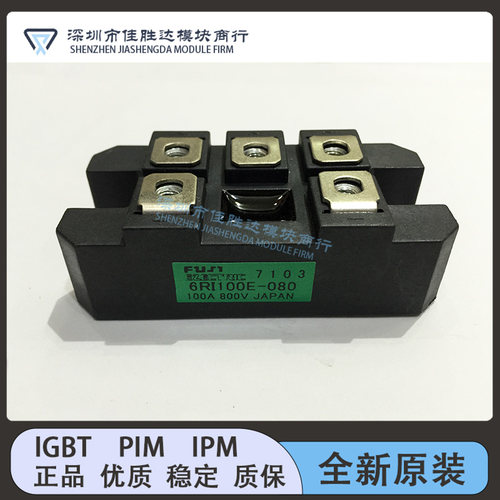 全新原装 6RI100E-080 6RI75E-080 6RI50E-080 6RI30F-080 现货