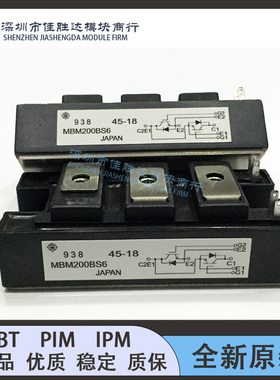 MBM200HS6G MBM200BS6 MBM150HS12A MBM200HR6G全新现货MBM400HS6