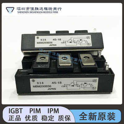 MBM200HS6G MBM200BS6 MBM150HS12A MBM200HR6G全新现货MBM400HS6