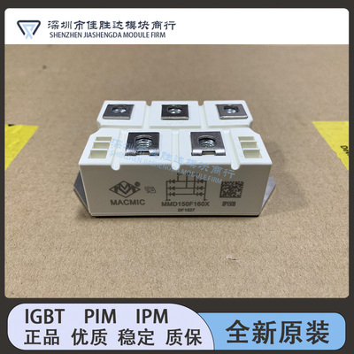 全新现货MMD150F160X MMD200F160X MMD200G160X MMD250F160X